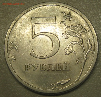 5 рублей 2009 спмд шт Н-5.24Г по АС до 22-00 25.10.2017 - IMG_0717.JPG