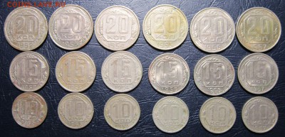 10,15 и 20 копеек 1952-57гг.(погодовка-18шт.) до 25.10 в 22. - 20к52-1