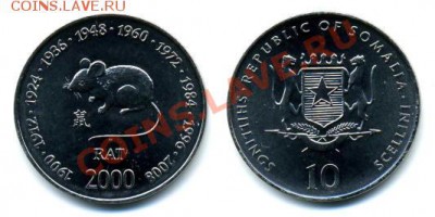 Монеты Сомали сколько стоят - 0001