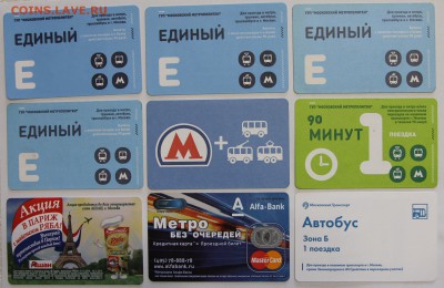 38 билетов на метро + 1 на автобус Москва до 26.10 - IMG_8105.JPG