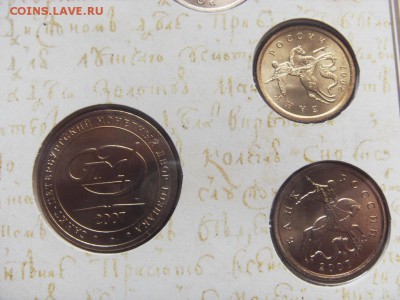 Официальный набор 2007 СПМД до 27.10.2017 - SDC15521.JPG