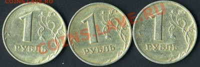 1рубль 1997г.ммд.-какой шт.? - img056