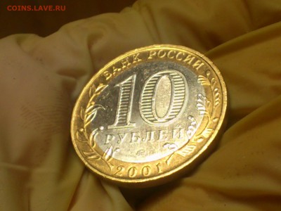 10 рублей - Гагарин ММД - UNC!!! (без точек) -- до 26.10 - DSC_0020.JPG