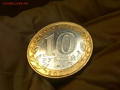 10 рублей - Гагарин ММД - UNC!!! (без точек) -- до 26.10 - DSC_0019.JPG