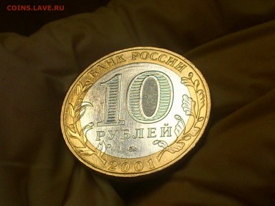 10 рублей - Гагарин ММД - UNC!!! (без точек) -- до 26.10 - DSC_0018.JPG