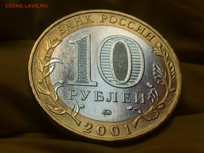 10 рублей - Гагарин ММД - UNC!!! (без точек) -- до 26.10 - DSC_0017.JPG