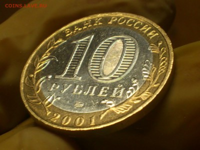 10 рублей - Гагарин ММД - UNC!!! (без точек) -- до 26.10 - DSC_0016.JPG
