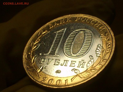 10 рублей - Гагарин ММД - UNC!!! (без точек) -- до 26.10 - DSC_0015.JPG