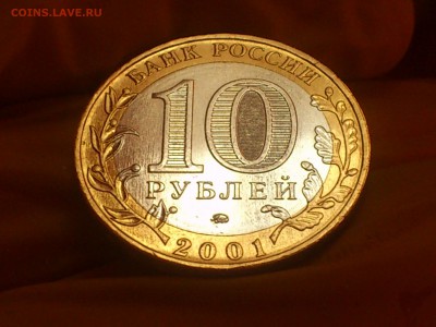 10 рублей - Гагарин ММД - UNC!!! (без точек) -- до 26.10 - DSC_0012.JPG