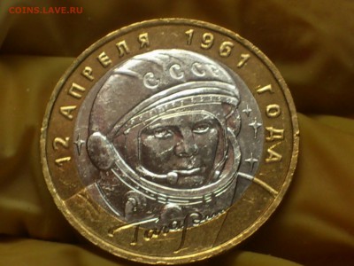 10 рублей - Гагарин ММД - UNC!!! (без точек) -- до 26.10 - DSC_0008.JPG