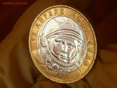 10 рублей - Гагарин ММД - UNC!!! (без точек) -- до 26.10 - DSC_0007.JPG