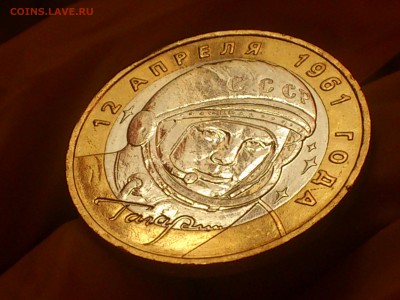 10 рублей - Гагарин ММД - UNC!!! (без точек) -- до 26.10 - DSC_0004.JPG