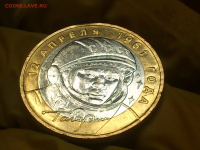 10 рублей - Гагарин ММД - UNC!!! (без точек) -- до 26.10 - DSC_0002.JPG