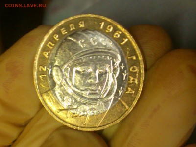 10 рублей - Гагарин ММД - UNC!!! (без точек) -- до 26.10 - DSC_0075.JPG