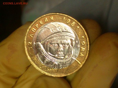 10 рублей - Гагарин ММД - UNC!!! (без точек) -- до 26.10 - DSC_0073.JPG