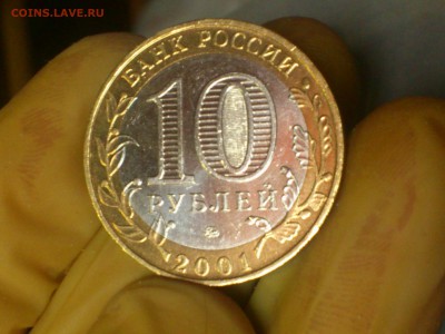 10 рублей - Гагарин ММД - UNC!!! (без точек) -- до 26.10 - DSC_0072.JPG
