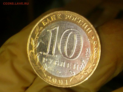 10 рублей - Гагарин ММД - UNC!!! (без точек) -- до 26.10 - DSC_0071.JPG