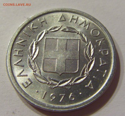 20 лепта 1976 Греция №1 28.10.17 22:00 М - CIMG8315.JPG
