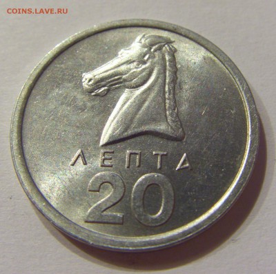20 лепта 1976 Греция №1 28.10.17 22:00 М - CIMG8313.JPG