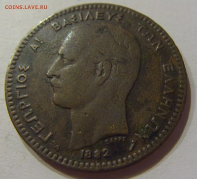 10 лепта 1882 Греция №1 28.10.17 22:00 М - CIMG8327.JPG
