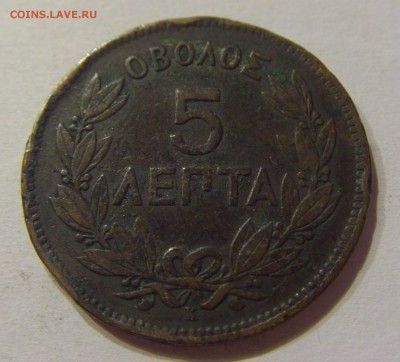 5 лепта 1878 Греция №1 28.10.17 22:00 М - CIMG8329.JPG