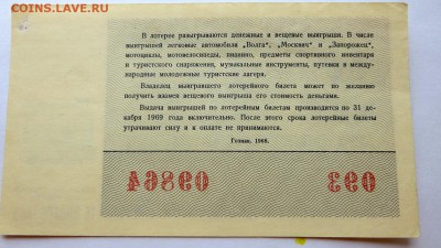 Лотерея Фестиваль Молодёжи и студентов 1968 год. София - Фестиваль молодёжи2