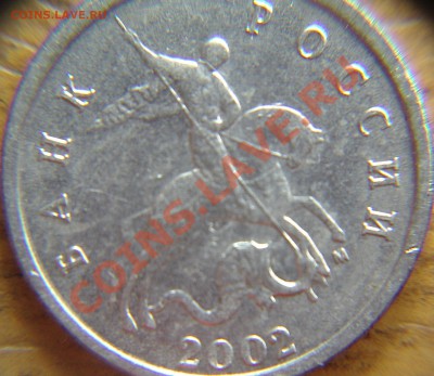 5 коп2002г шт.Б правильно ли определил? - 02А