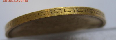 5 рублей 1897 АГ "большая голова" - IMG_1392.JPG