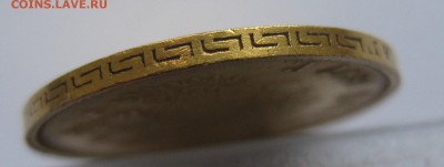 5 рублей 1897 АГ "большая голова" - IMG_1391.JPG