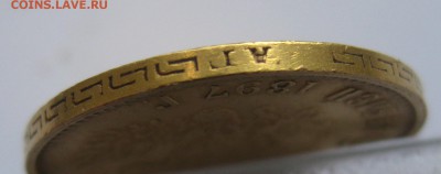 5 рублей 1897 АГ "большая голова" - IMG_1390.JPG