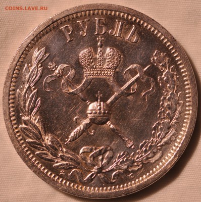 1 Рубль 1896 года Коронация Николая 2 - DSC_0803.JPG