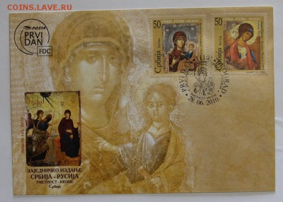КПД СВ Сербия-Россия Православные иконы 2010 до 26.10 - IMG_8124.JPG