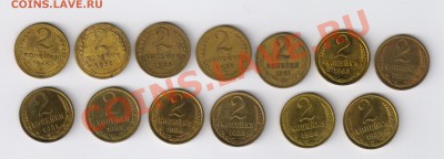 2 копейки 1946-1988гг(13шт.) до 17.03.2011г 21-00 - 2 копейки 1946-1988г-13штук. 001