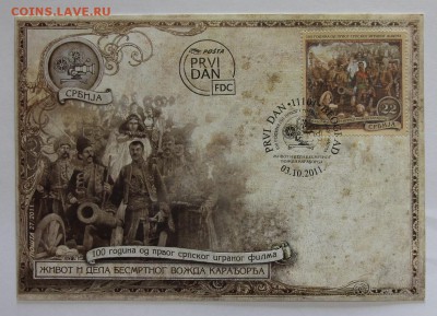 КПД Сербия 100летие выпуска 1 сербского фильма 2011 до 26.10 - IMG_8126.JPG