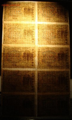 500 р. 1919 г. лист. В3 500 зеркальные. До 27.10.в 22.00 МСК - DSC06817_5.JPG