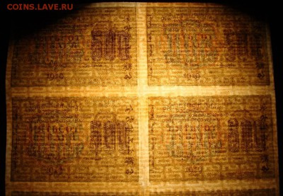 500 р. 1919 г. лист. В3 500 зеркальные. До 27.10.в 22.00 МСК - DSC06822_4.JPG