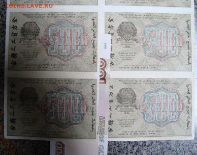 500 р. 1919 г. лист. В3 500 зеркальные. До 27.10.в 22.00 МСК - DSC06895_3.JPG