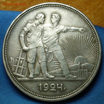 Рубль 1924 года ПЛ С 200 рублей! До 25.10.17 в 22.00 по мск - P1410778.JPG