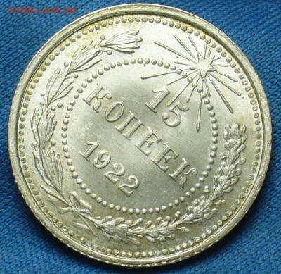 20 копеек 1922,23,15 копеек 1922,50 копеек 1926 годов UNC - P1410832.JPG