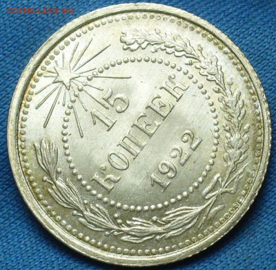 20 копеек 1922,23,15 копеек 1922,50 копеек 1926 годов UNC - P1410823.JPG