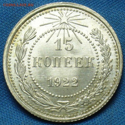 20 копеек 1922,23,15 копеек 1922,50 копеек 1926 годов UNC - P1410821.JPG