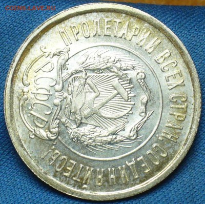 20 копеек 1922,23,15 копеек 1922,50 копеек 1926 годов UNC - P1410816.JPG