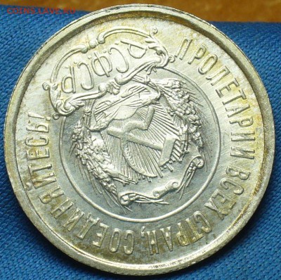 20 копеек 1922,23,15 копеек 1922,50 копеек 1926 годов UNC - P1410813.JPG