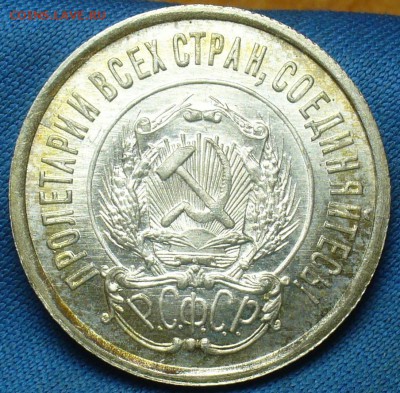 20 копеек 1922,23,15 копеек 1922,50 копеек 1926 годов UNC - P1410805.JPG