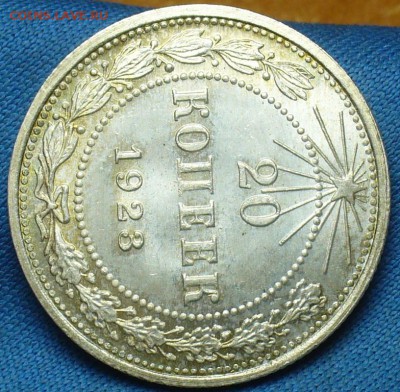 20 копеек 1922,23,15 копеек 1922,50 копеек 1926 годов UNC - P1410801.JPG