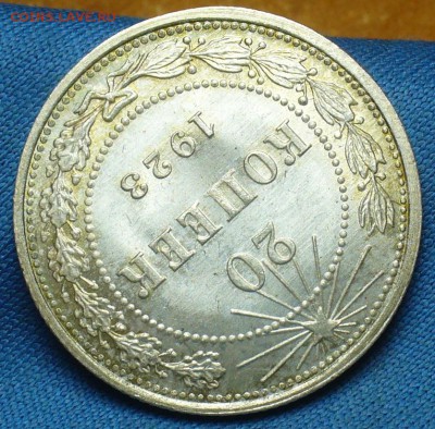 20 копеек 1922,23,15 копеек 1922,50 копеек 1926 годов UNC - P1410799.JPG