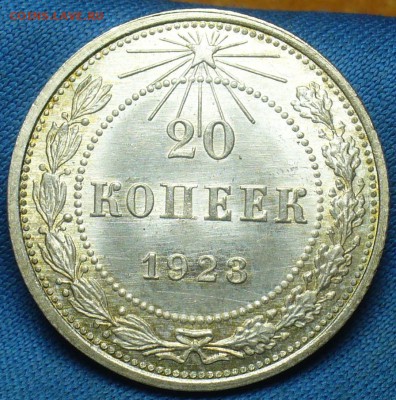 20 копеек 1922,23,15 копеек 1922,50 копеек 1926 годов UNC - P1410794.JPG