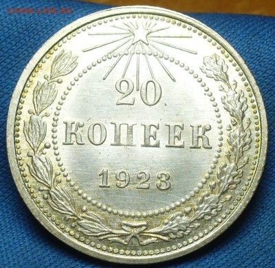 20 копеек 1922,23,15 копеек 1922,50 копеек 1926 годов UNC - P1410792.JPG