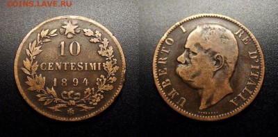 МОНЕТЫ МИРА 10-17 - Италия – 10 чентезимо (1894 B-I) «Умберто I – второй король Италии» №1