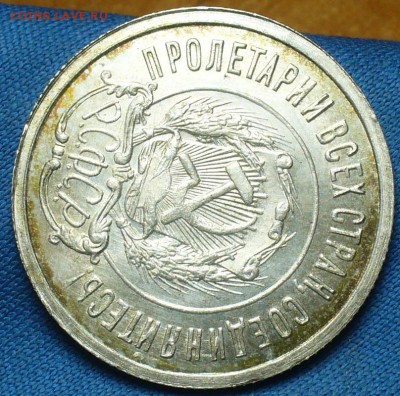 20 копеек 1922,23,15 копеек 1922,50 копеек 1926 годов UNC - P1410875.JPG